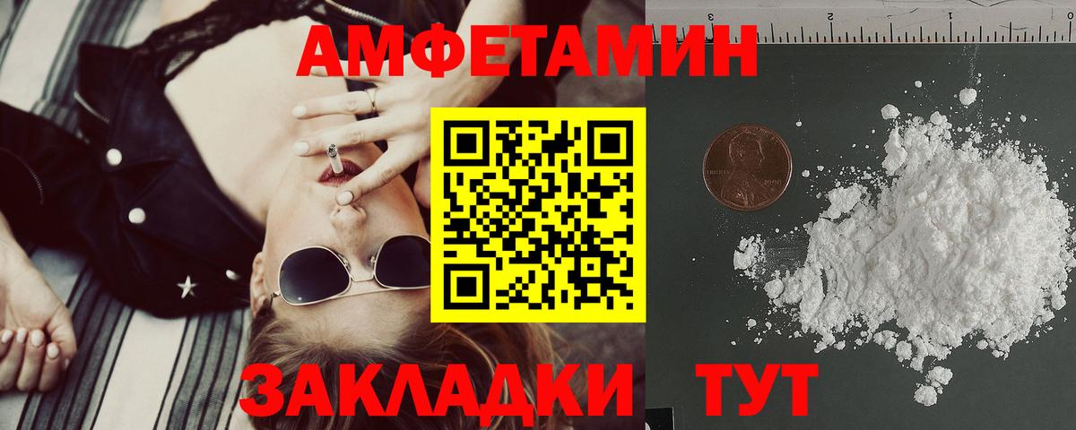 АМФЕТАМИН Розовый Минусинск