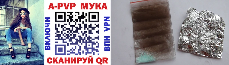 A PVP Соль  Минусинск 