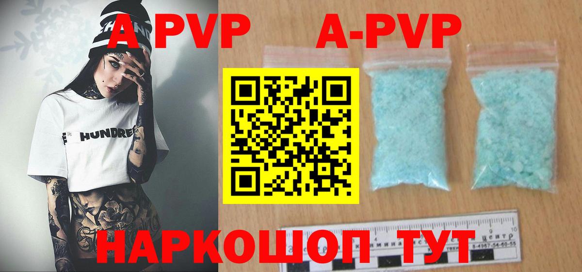 Alpha PVP СК Минусинск