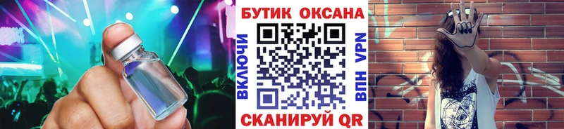 Бутират GHB  Минусинск 