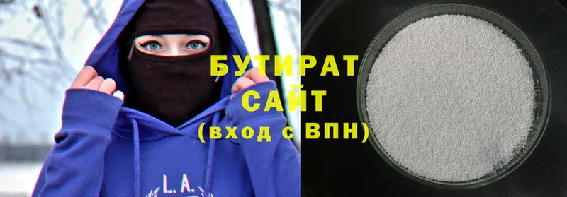 БУТИРАТ 99%  дарнет шоп  Минусинск 