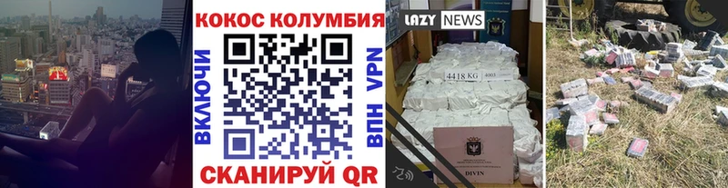купить наркотики сайты  Минусинск  даркнет телеграм  Кокаин Колумбийский 