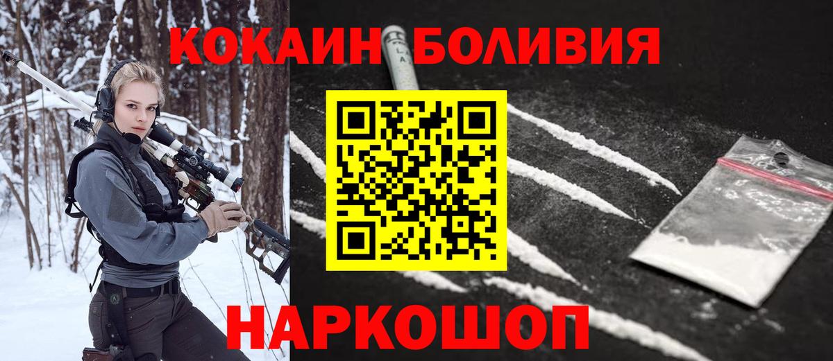COCAIN  КОКАИН Перу  Вход с VPN  Минусинск 