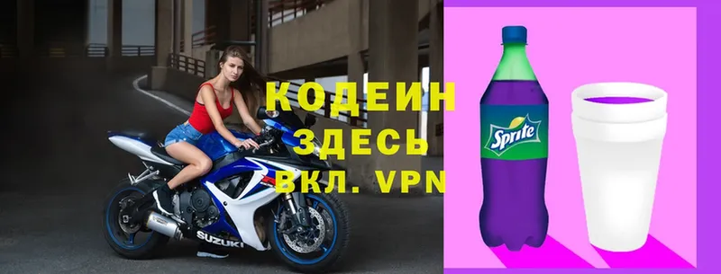 нарко площадка формула  Минусинск  Codein Purple Drank 