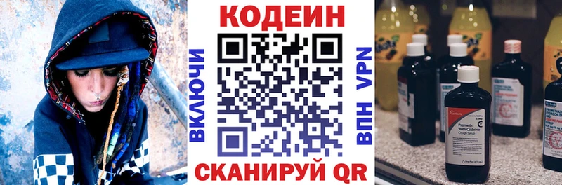 Кодеиновый сироп Lean напиток Lean (лин)  darknet как зайти  Минусинск 