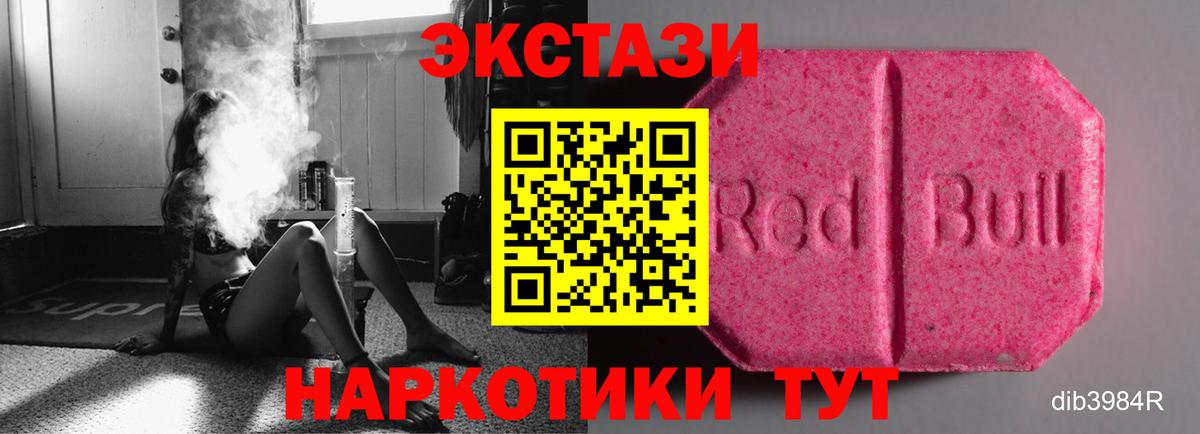 Экстази 280 MDMA  Экстази XTC  Минусинск  Вход с VPN 