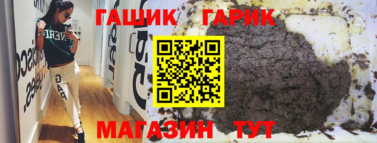 купить закладку  Вход с VPN  Минусинск  Гашиш Изолятор 