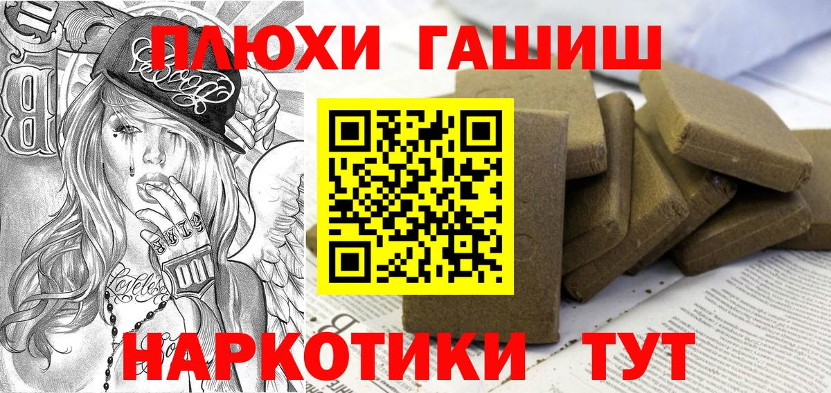 ГЕРОИН Минусинск