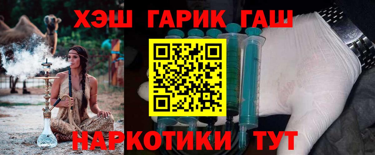 ГАШИШ Cannabis Минусинск