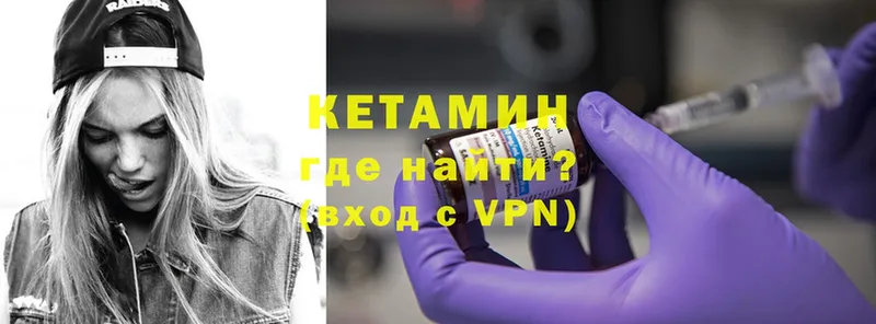 Кетамин ketamine  где найти   Минусинск 