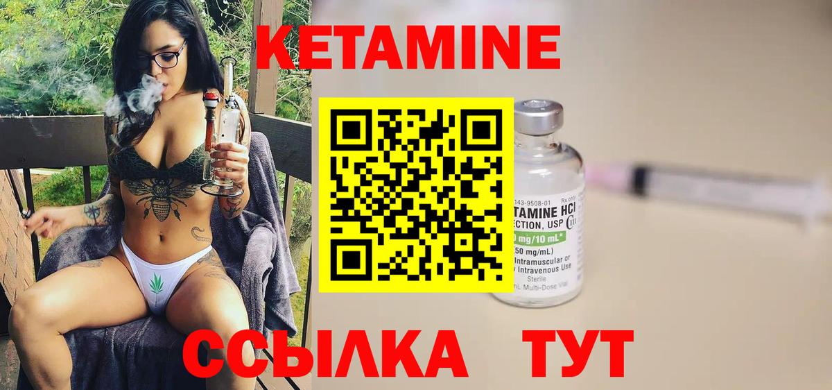 Кетамин ketamine  Вход с VPN  Минусинск 