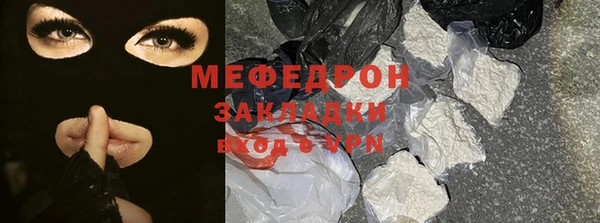 мефедрон Осташков