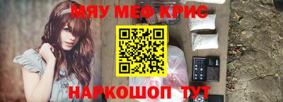 мефедрон мука Ипатово