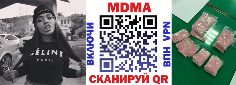 МДМА молли  Минусинск 