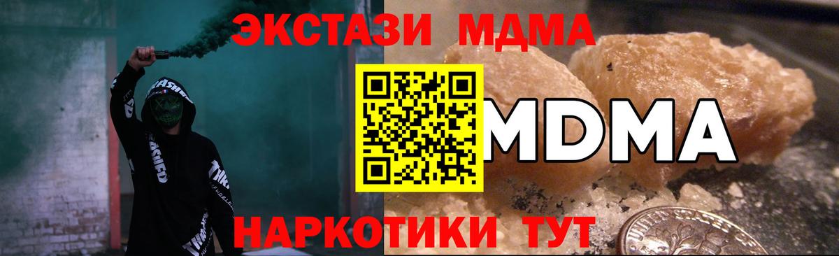 MDMA кристаллы  MDMA  Минусинск  Вход с VPN 