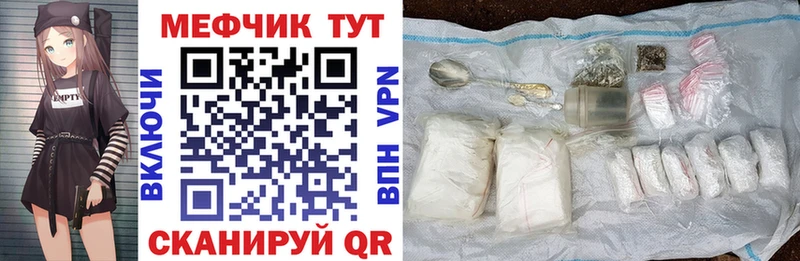 кракен сайт  Минусинск  Мефедрон VHQ  где найти  