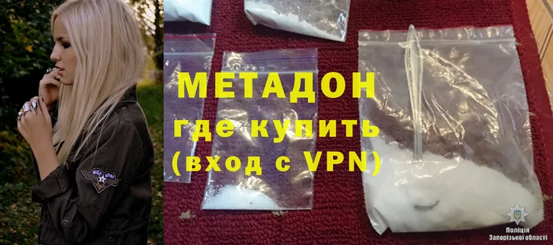 Метадон methadone  Минусинск 