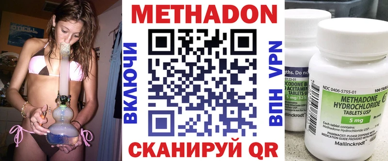 купить наркотик  Минусинск  МЕТАДОН methadone 