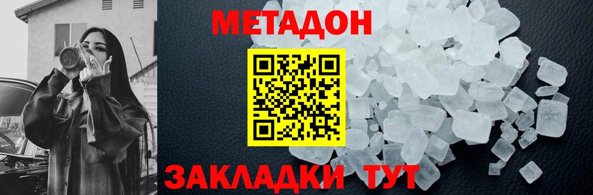 это клад  Вход с VPN  Минусинск  Метадон кристалл 