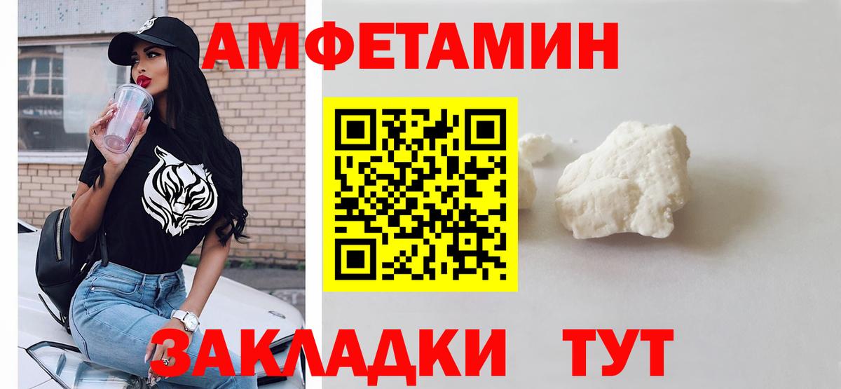 Минусинск  Метамфетамин кристалл  Вход с VPN  Метамфетамин кристалл 