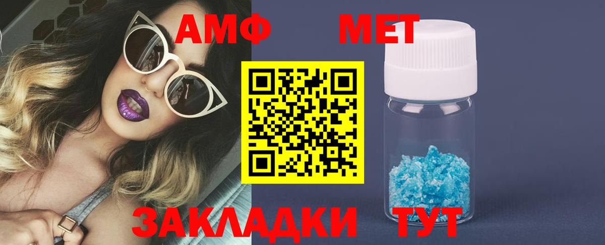 Метамфетамин мет Минусинск