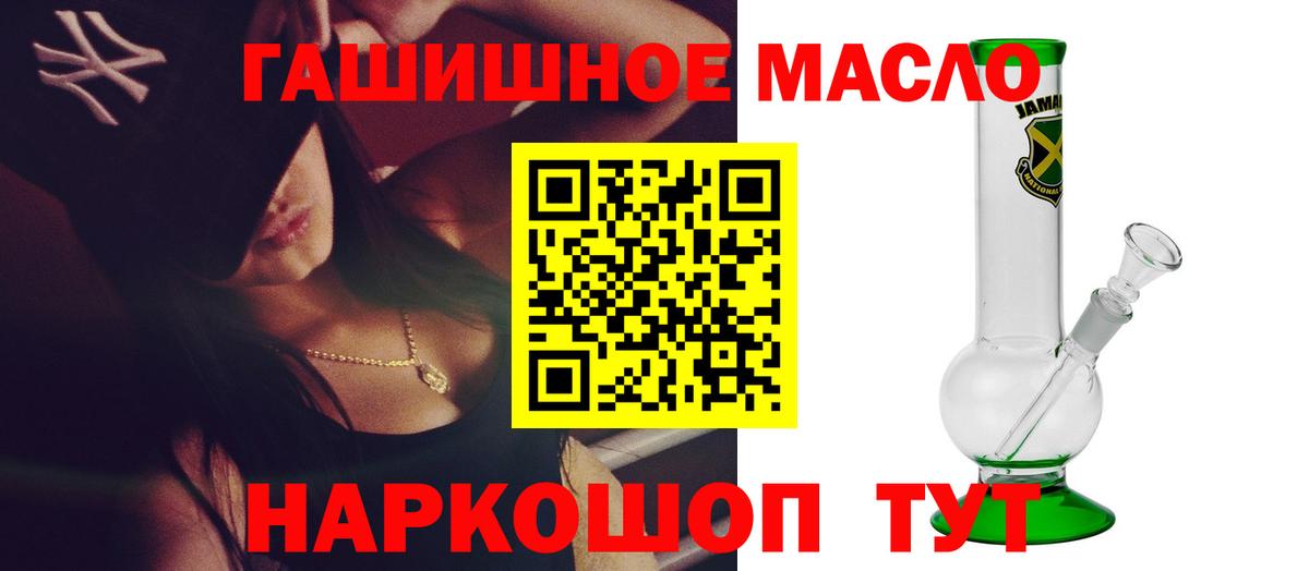 Дистиллят ТГК гашишное масло Минусинск