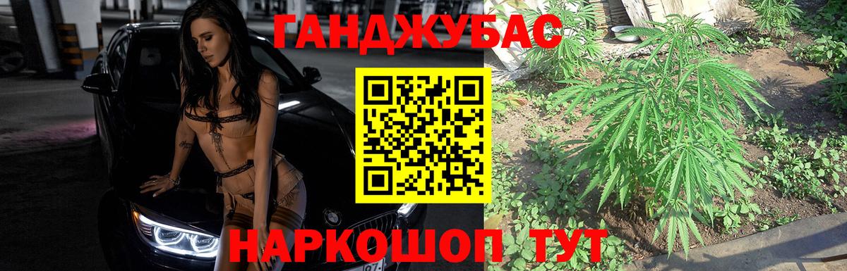 МАРИХУАНА гибрид Минусинск