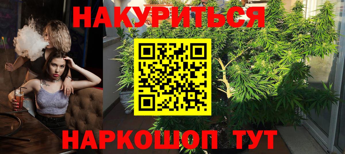 Бошки Шишки семена  Вход с VPN  Минусинск  Канабис планчик  Бошки Шишки план 